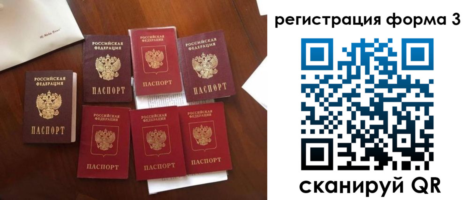 прописка 2025 в Красноуральске