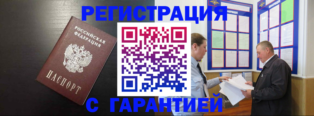 прописка для школы в Красноуральске