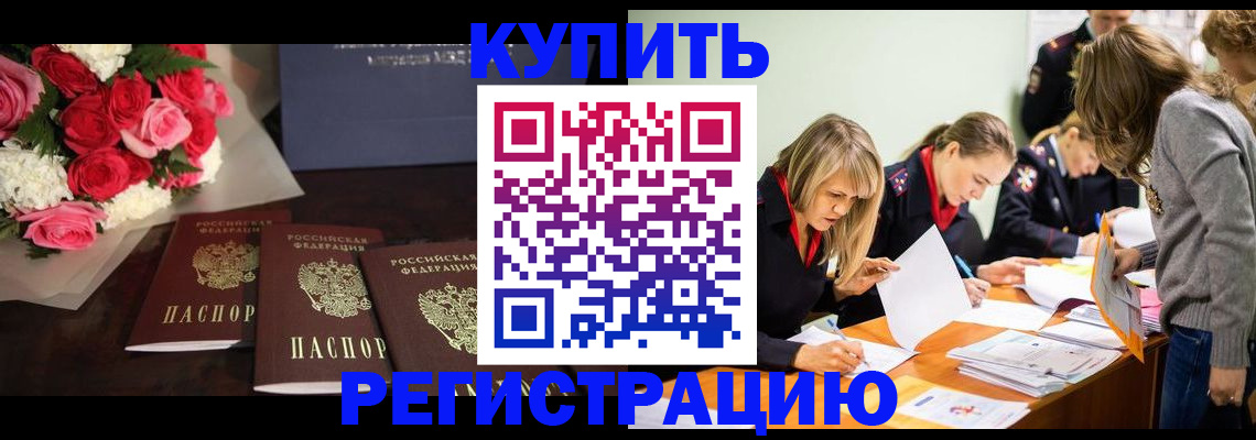 прописка от собственника в Красноуральске