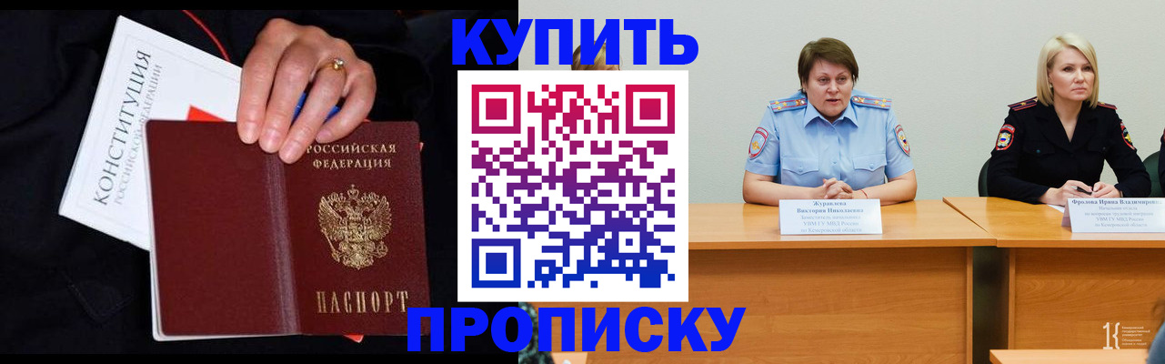 прописка от собственника в Красноуральске
