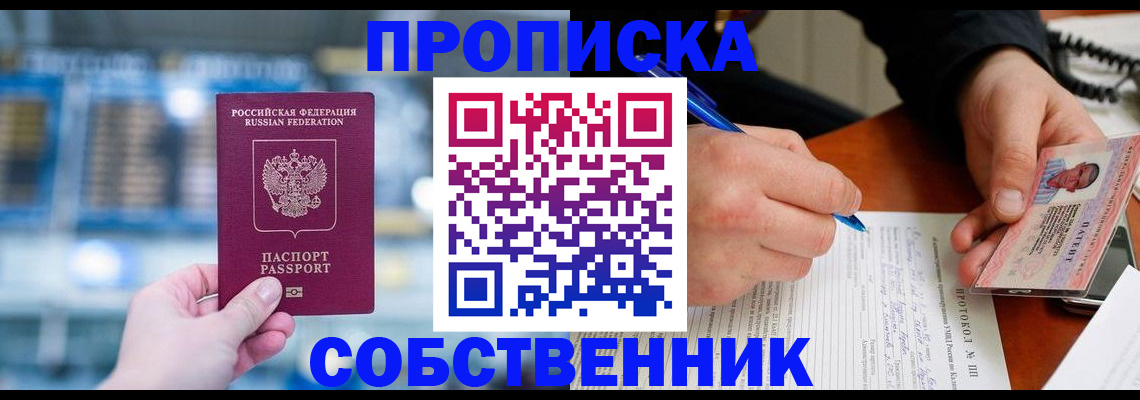 временная регистрация для всех в Красноуральске